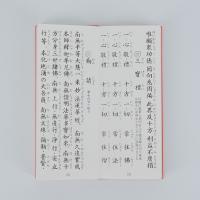 日蓮朝夕勤行集 増補 / お仏壇・墓石のまつお【ネット通販