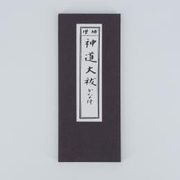 「御経筒 天平二年八月 観世音尊像入」1点|仏具 経点 お経 和本 経本・御文・和讃 / お仏壇・墓石のまつお【ネット通販】オンライン