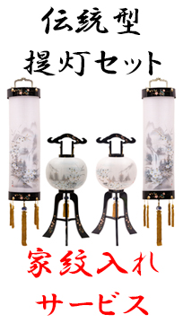 菊乃塔景セット