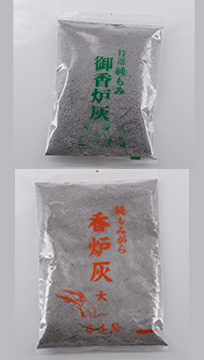 香炉灰(万葉灰)