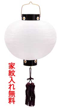 門提灯　無地尺三　電池灯セット