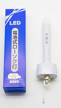 ドリームライトスイッチ付