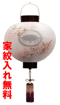 門提灯　　桜　　尺三丸