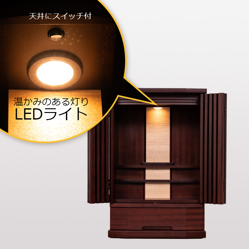 LEDライト付