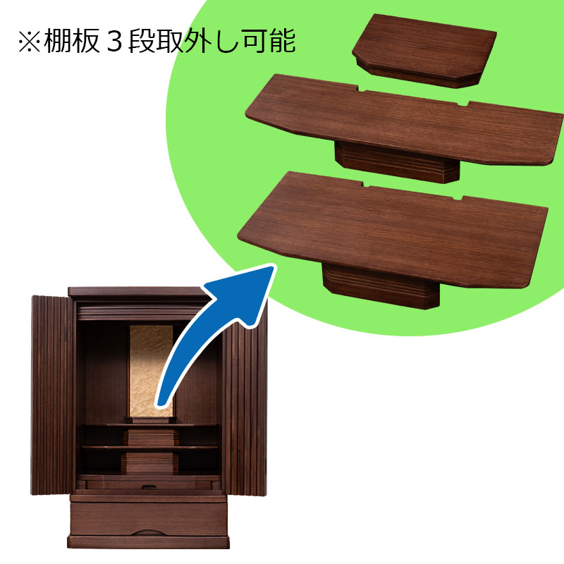 棚板の取り外し可能