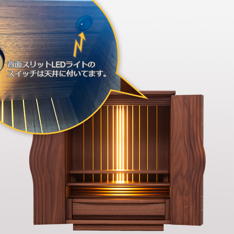 背面スリットLED付