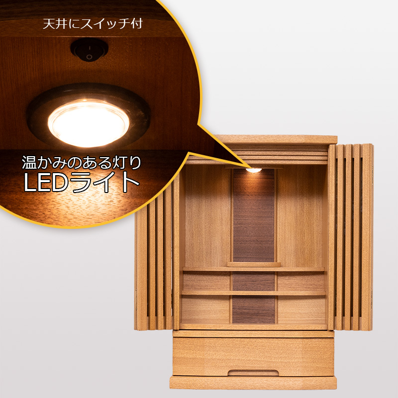 LEDライト付