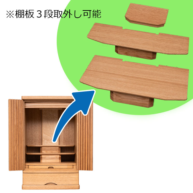 棚板の取り外し可能