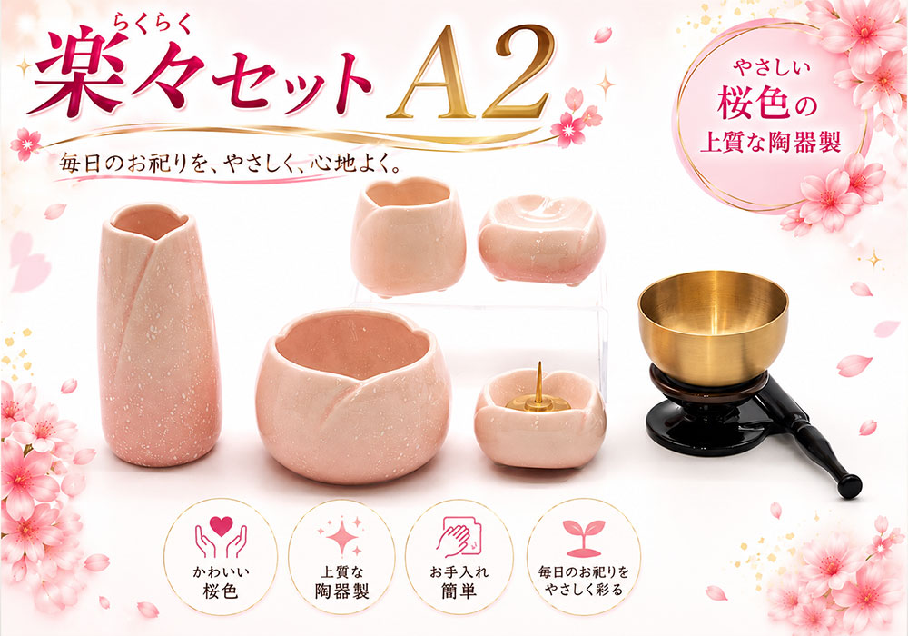 マークⅡ / お仏壇・墓石のまつお【ネット通販】オンラインショップ