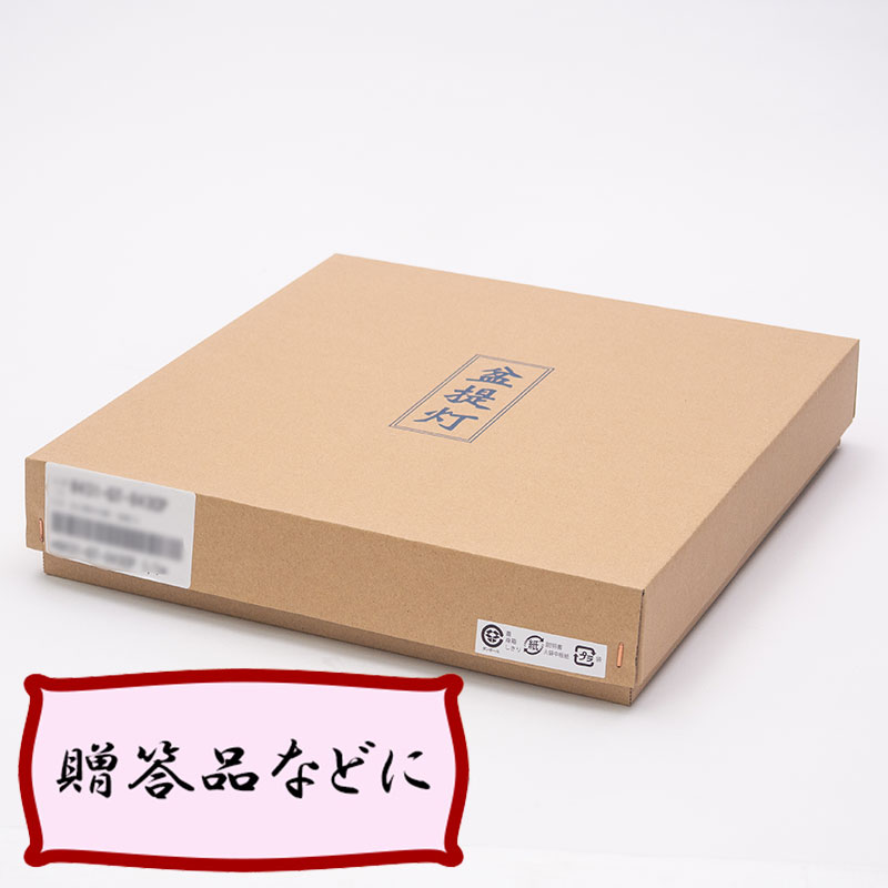 贈り物としても最適