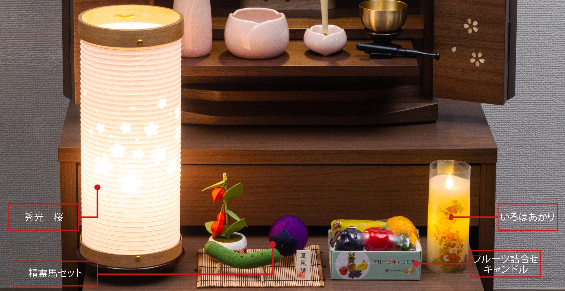 お盆飾り全体