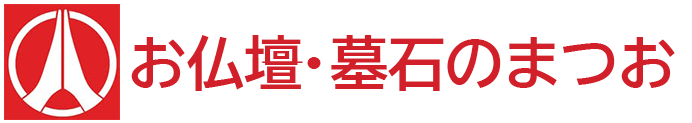 まつお仏具ロゴ