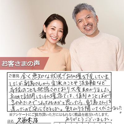 お客様の声/見出し