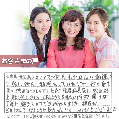 お客様の声/見出し