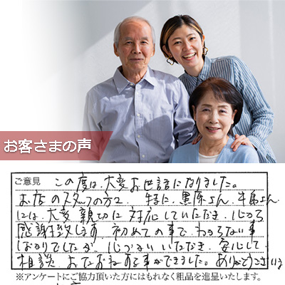 お客様の声/見出し