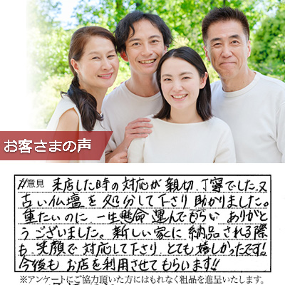 お客様の声/見出し