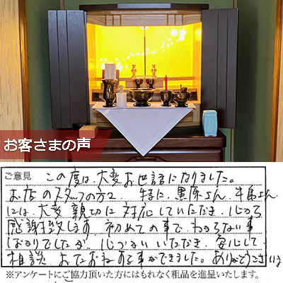 お客様の声/見出し