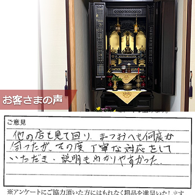 お客様の声/見出し