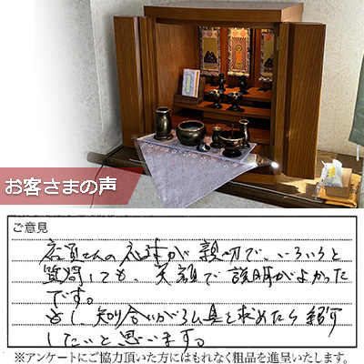 お客様の声/見出し