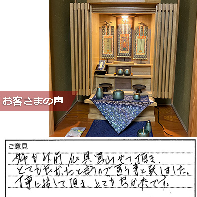 お客様の声/見出し