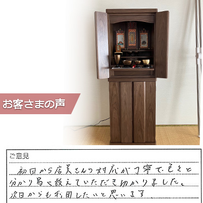 お客様の声/見出し