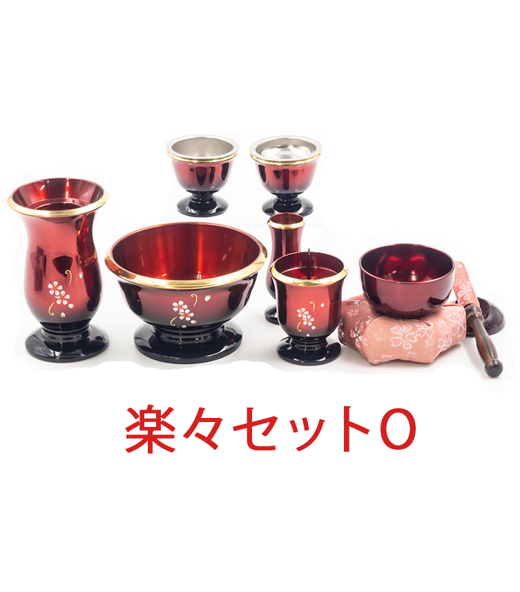 楽々セットO