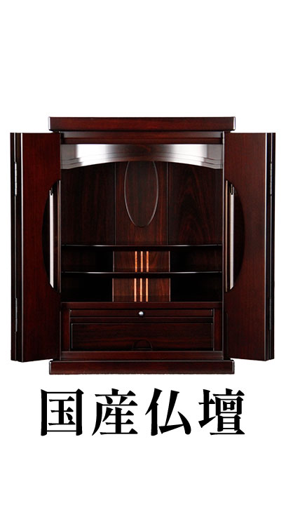 モダン調　上置　月　18　紫檀調　【国産】