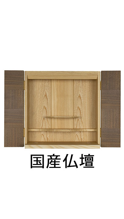 モダン調　壁掛　市松ダーク　【国産】