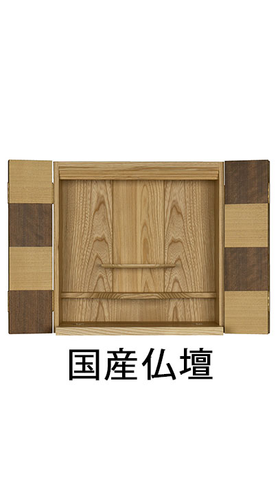 モダン調　壁掛　市松　【国産】