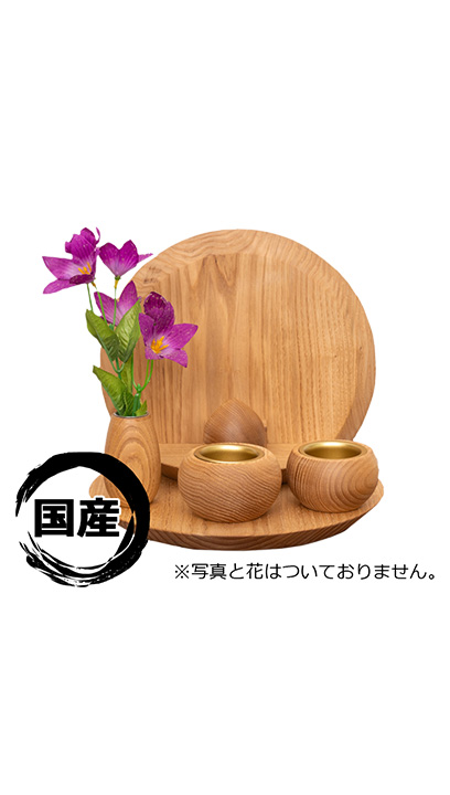 モダン調ステージ型　栗　国産