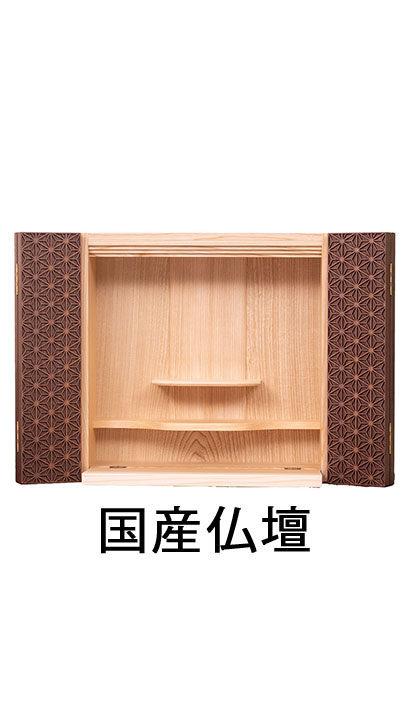 モダン調　壁掛　麻　【国産】