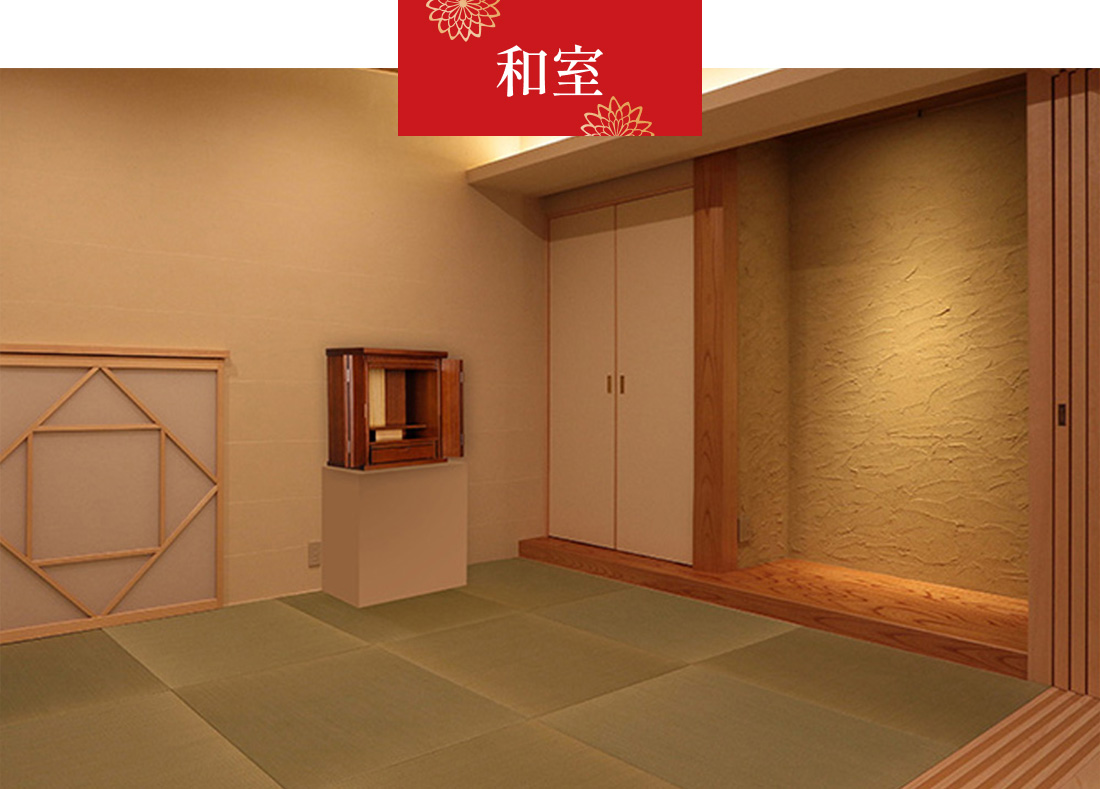 和室設置イメージ